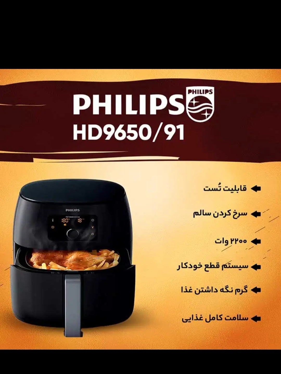 سرخکن بدون روغن فیلیپس مدل philips hd9270